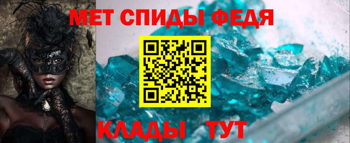 Амфетамин Premium Анапа