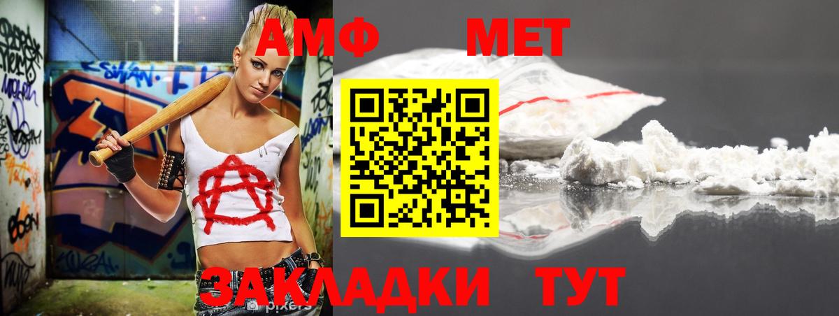Амфетамин Premium  Вход с VPN  АМФ  Анапа 