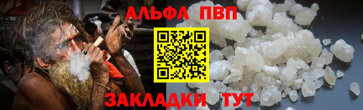 Альфа ПВП мука  Alpha PVP СК  Анапа  Alfa_PVP  Вход с VPN  Alfa_PVP мука 
