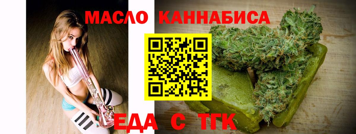 Печенье с ТГК конопля  Вход с VPN  Анапа 