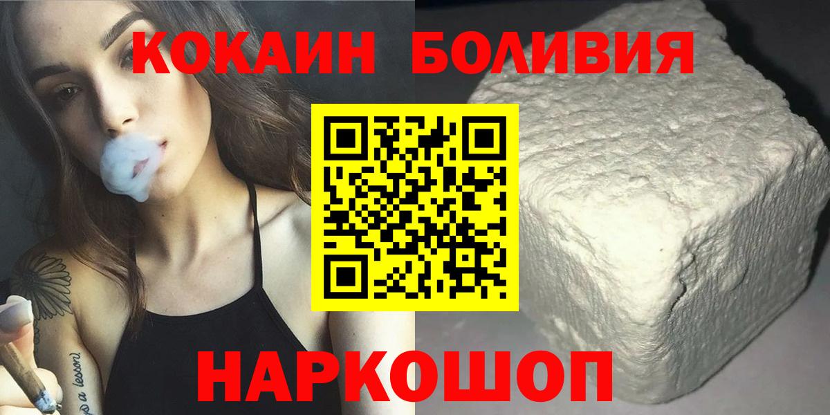 Кокаин FishScale Анапа
