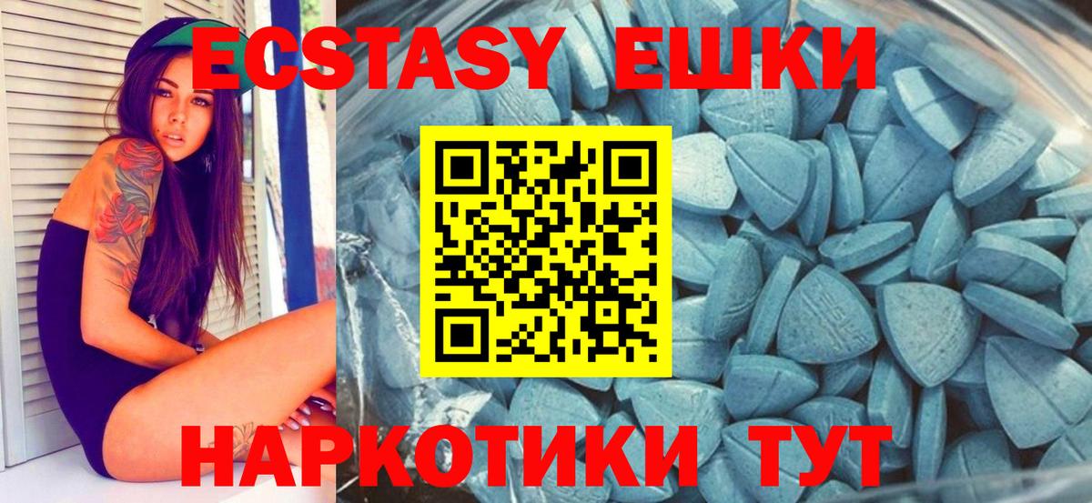 Экстази  Ecstasy louis Vuitton  Анапа  darknet наркотические препараты  Ecstasy VHQ  Вход с VPN 