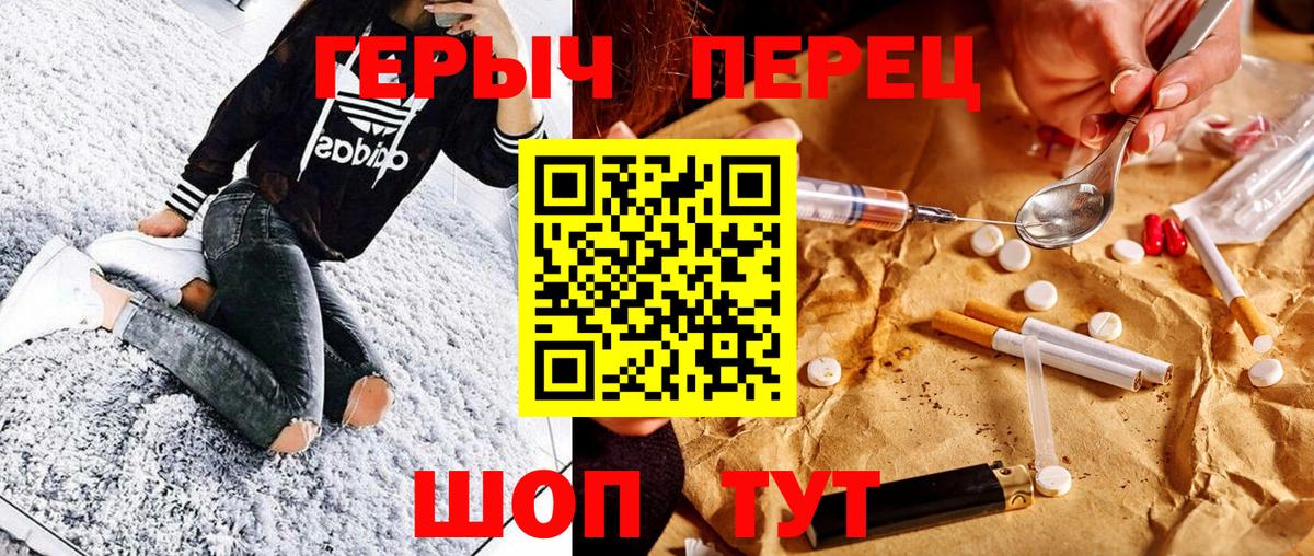 ГЕРОИН Heroin  Вход с VPN  Анапа 