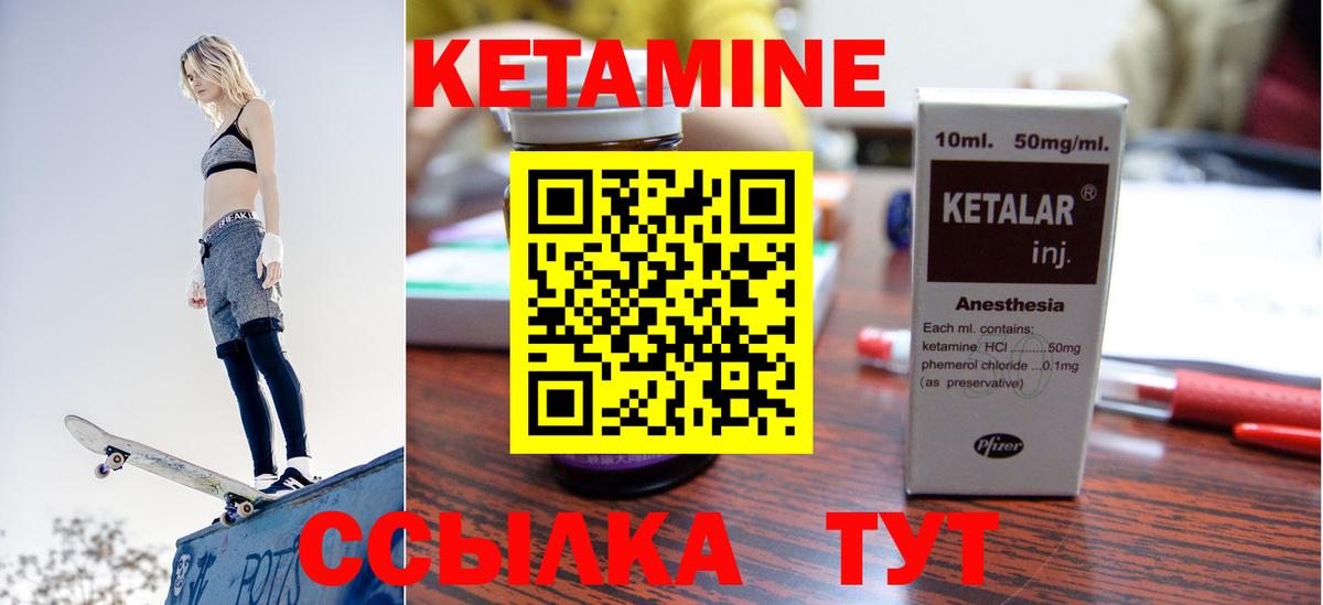 Кетамин ketamine    tor  маркетплейс состав  Вход с VPN  Анапа 