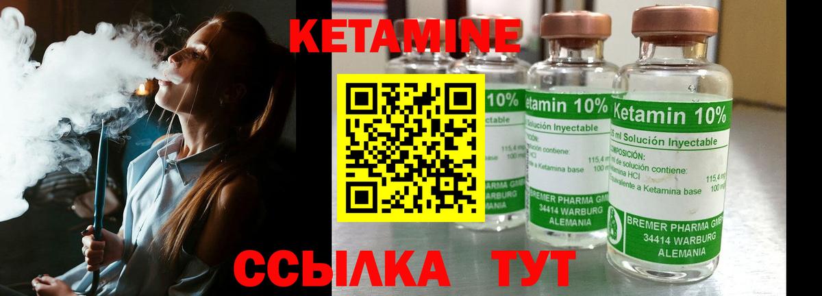 Кетамин VHQ Анапа