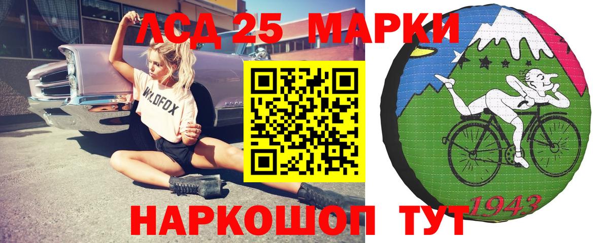 LSD-25 экстази кислота  ЛСД экстази  Анапа  ЛСД экстази кислота  Вход с VPN 