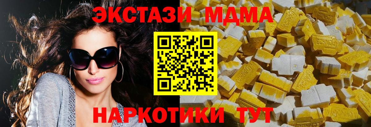 Анапа  МДМА crystal  Вход с VPN 