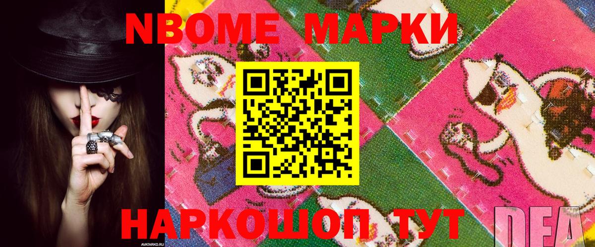 Марки N-bome 1,5мг  Вход с VPN  Марки NBOMe  Анапа 
