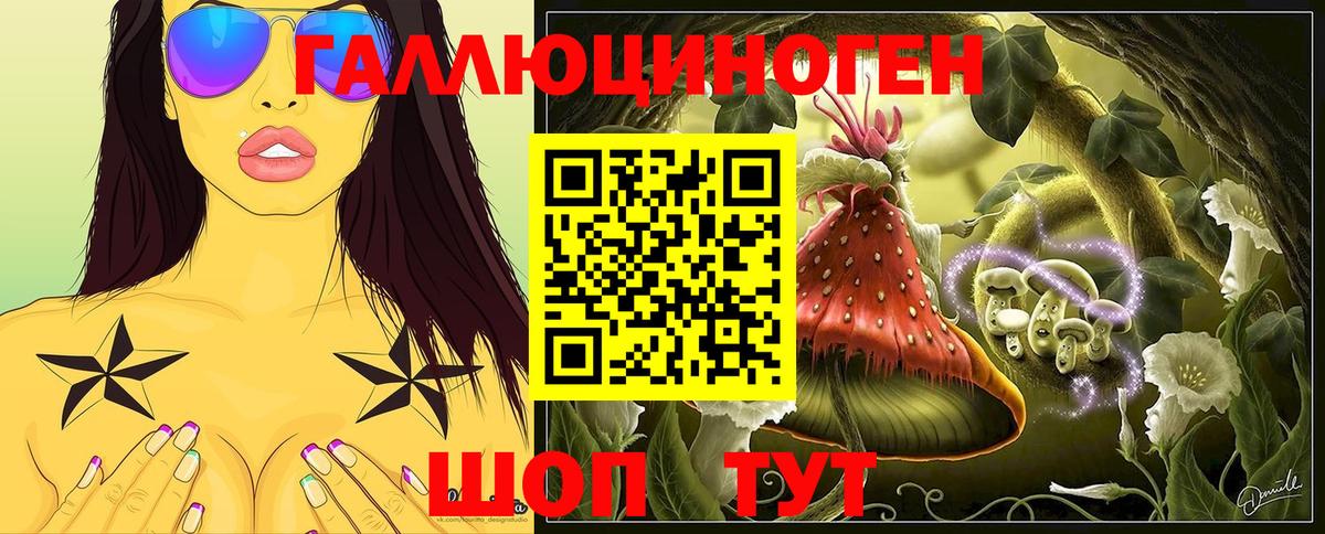 Псилоцибиновые грибы мухоморы  Вход с VPN  как найти наркотики  Галлюциногенные грибы мицелий  Анапа 