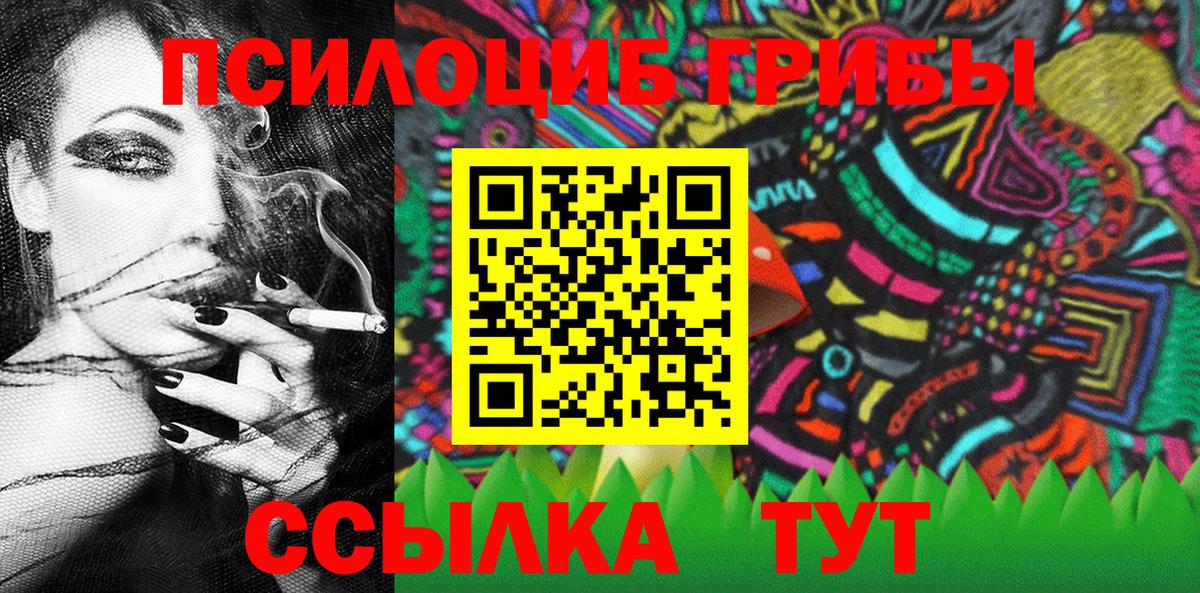 Галлюциногенные грибы Cubensis Анапа