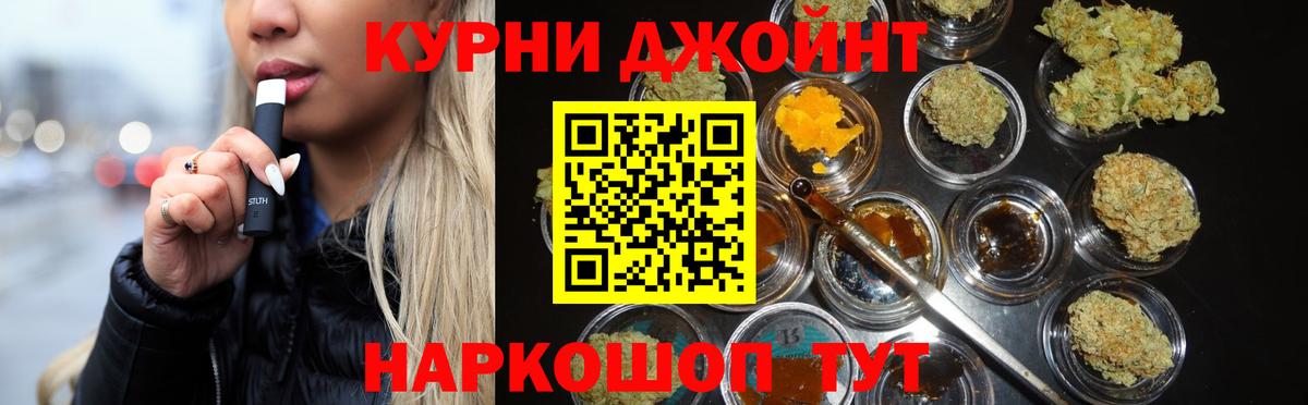 Анапа  Бошки Шишки конопля  Вход с VPN  Бошки марихуана тримм 